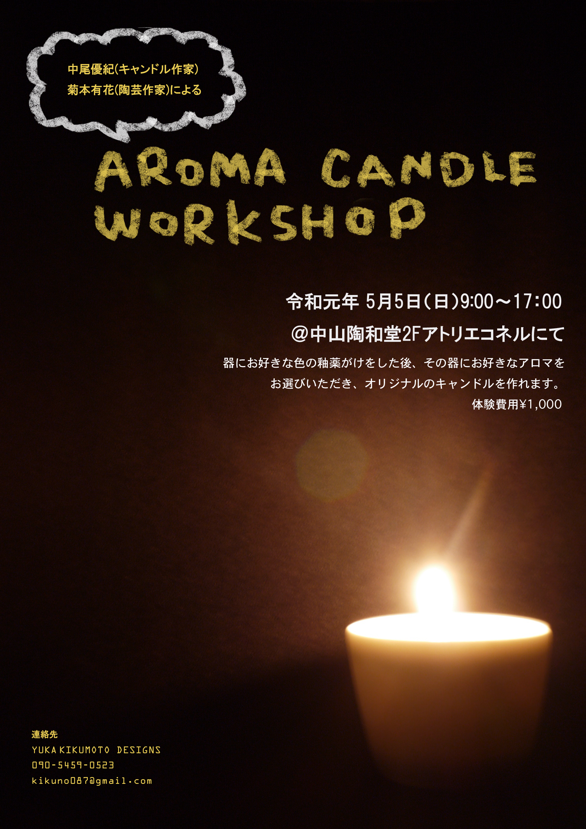 Aroma Candle Workshop